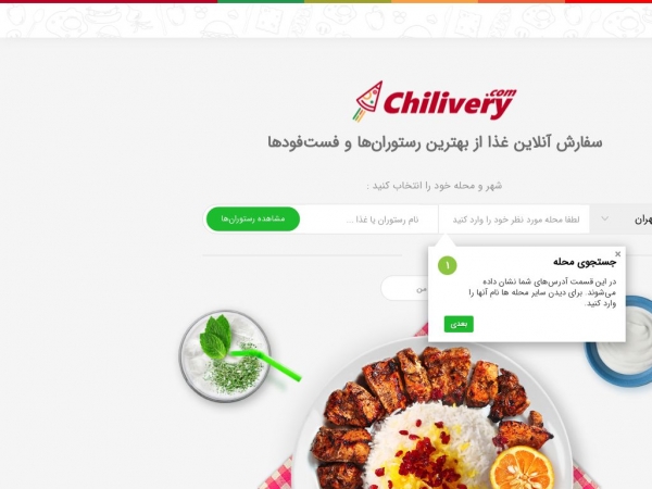 chilivery.com