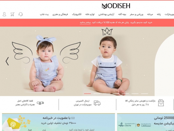 modiseh.com